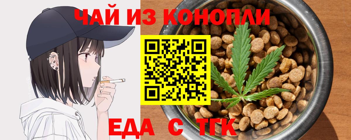 Рыбинск  Cannafood конопля  Вход с VPN 