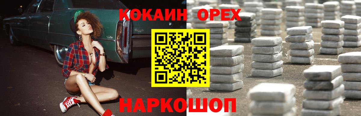 Кокаин FishScale Рыбинск