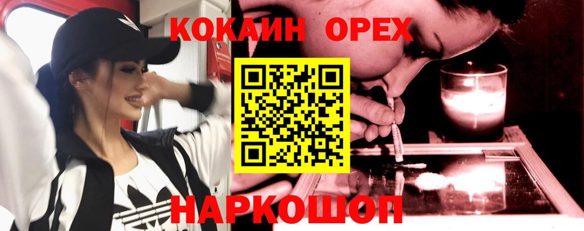 Кокаин VHQ  Вход с VPN  КОКАИН Колумбийский  Рыбинск 