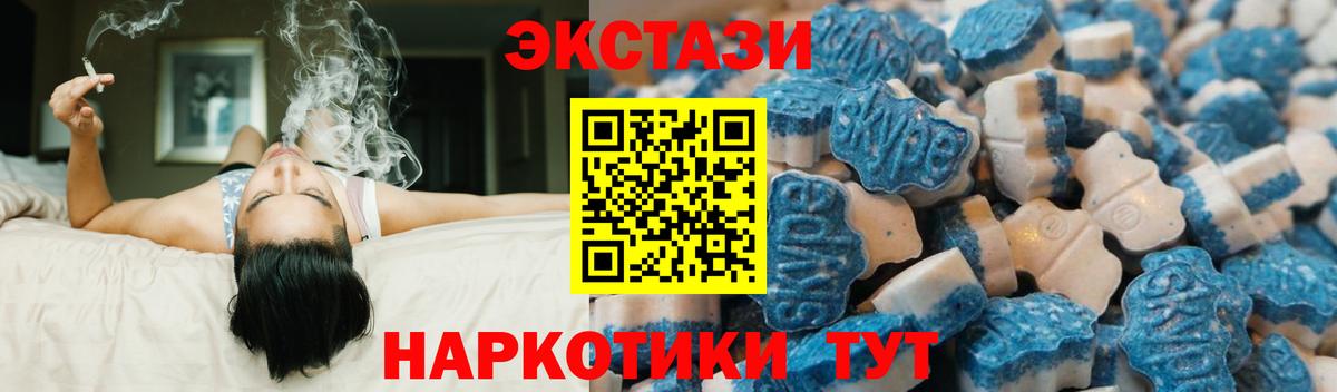 ЭКСТАЗИ 250 мг  Вход с VPN  ОМГ ОМГ ТОР  Рыбинск  Экстази 