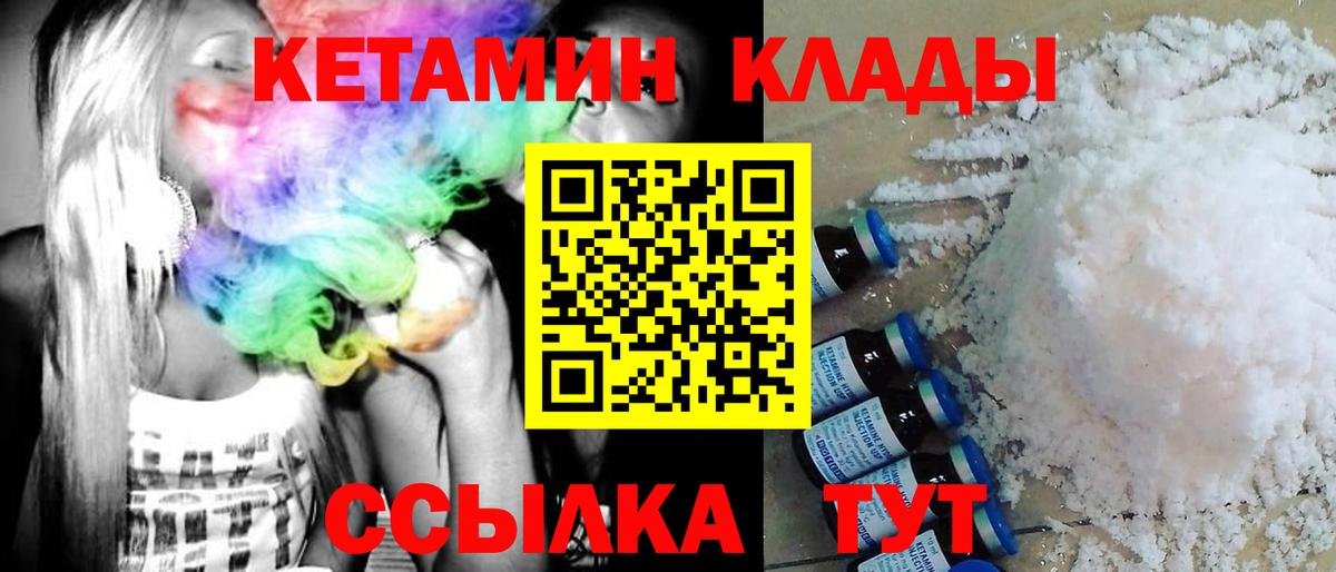 darknet какой сайт  Вход с VPN  Рыбинск  Кетамин ketamine  Кетамин VHQ 