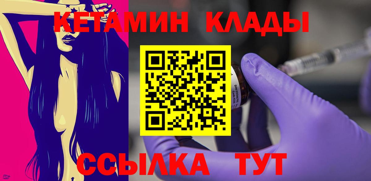 КЕТАМИН ketamine Рыбинск