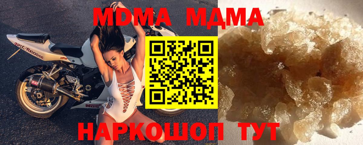 Рыбинск  MDMA молли  Вход с VPN  МДМА  MDMA кристаллы 