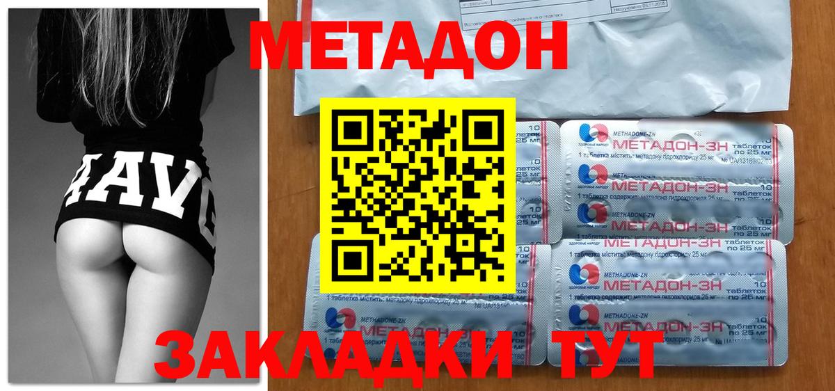 площадка состав  Вход с VPN  Метадон белоснежный  Рыбинск  Метадон VHQ 