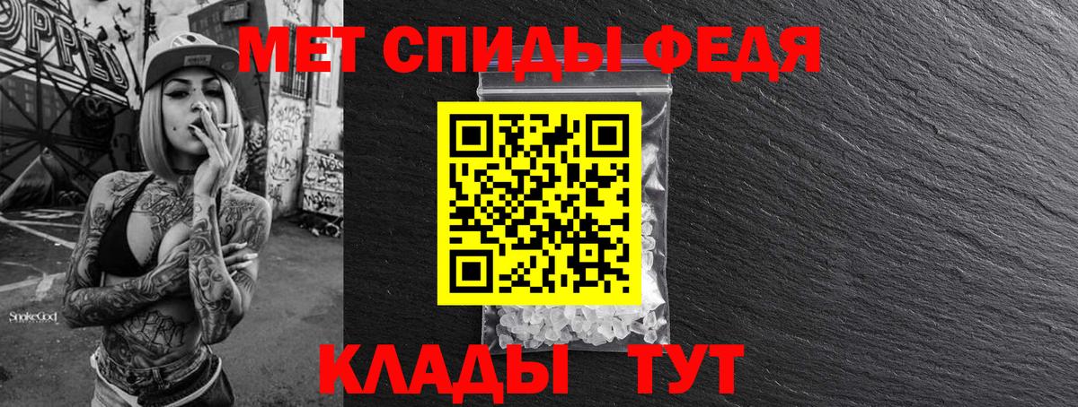 Рыбинск  МЕТАМФЕТАМИН витя  Вход с VPN 