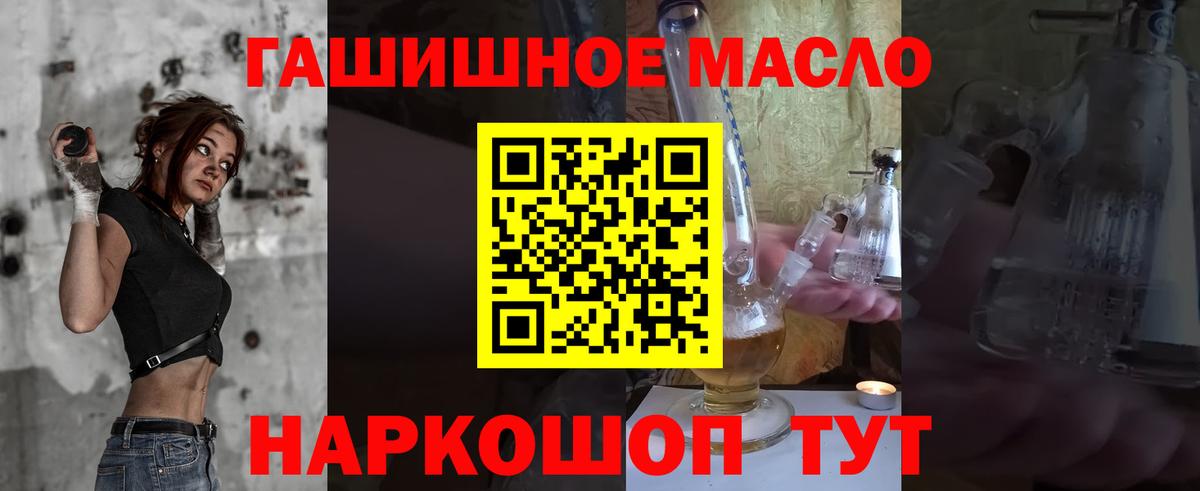 сколько стоит  Вход с VPN  Рыбинск  Дистиллят ТГК THC oil 