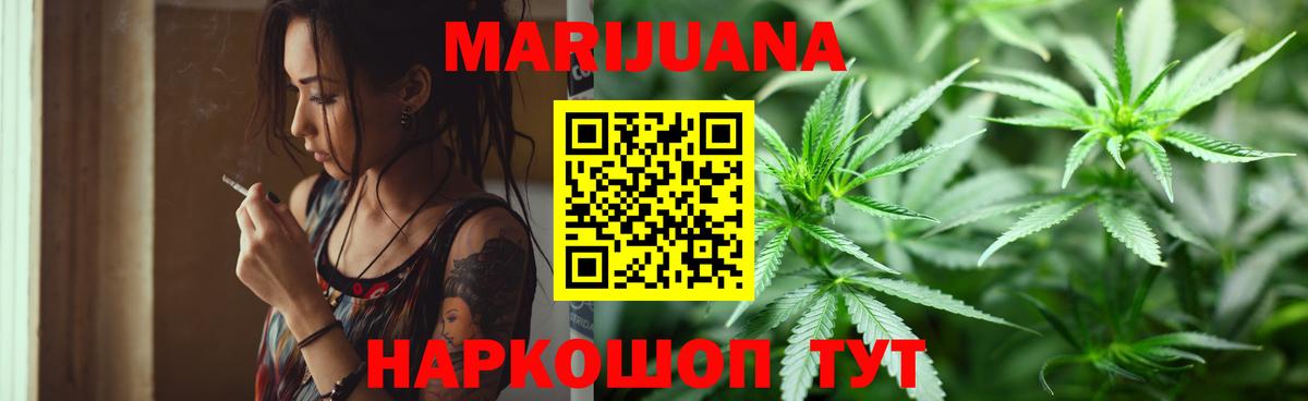 Бошки Шишки Amnesia  Конопля SATIVA & INDICA  Рыбинск  Бошки марихуана White Widow  Вход с VPN 
