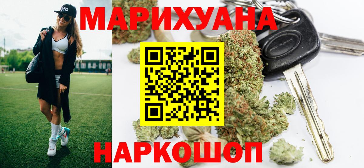Канабис марихуана Рыбинск